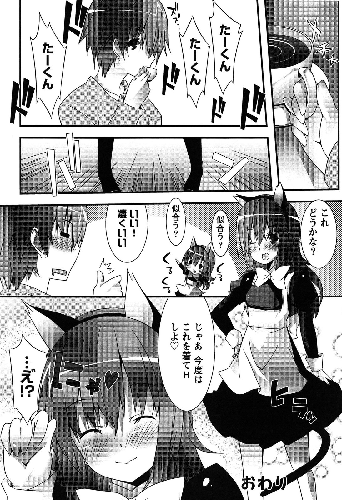 [草野ゆぅ] 発情彼女