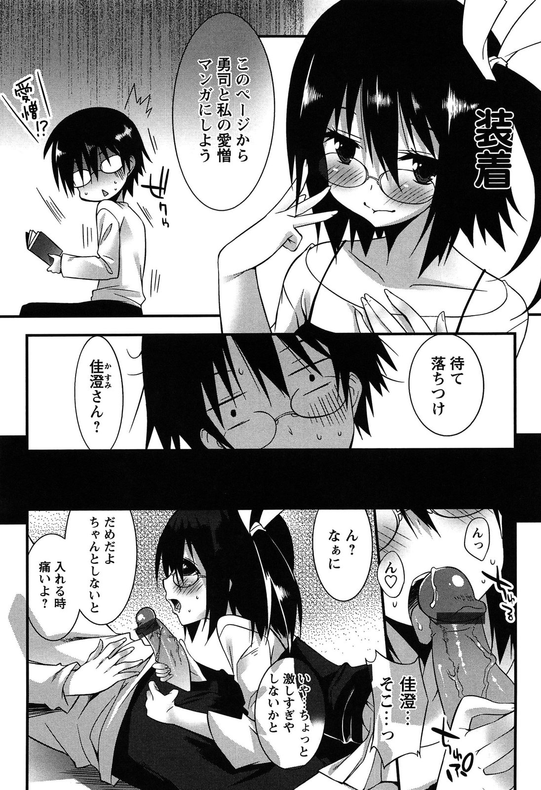 [草野ゆぅ] 発情彼女