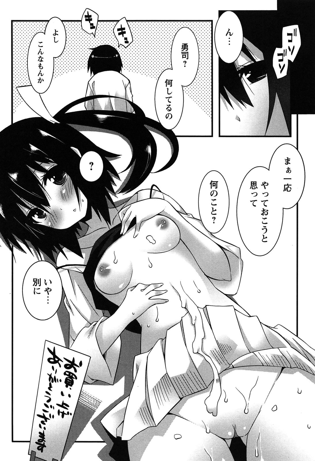 [草野ゆぅ] 発情彼女