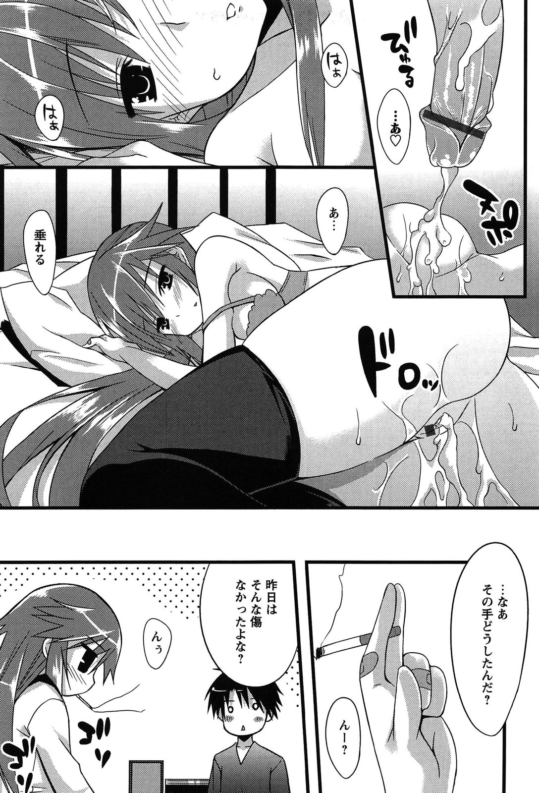 [草野ゆぅ] 発情彼女