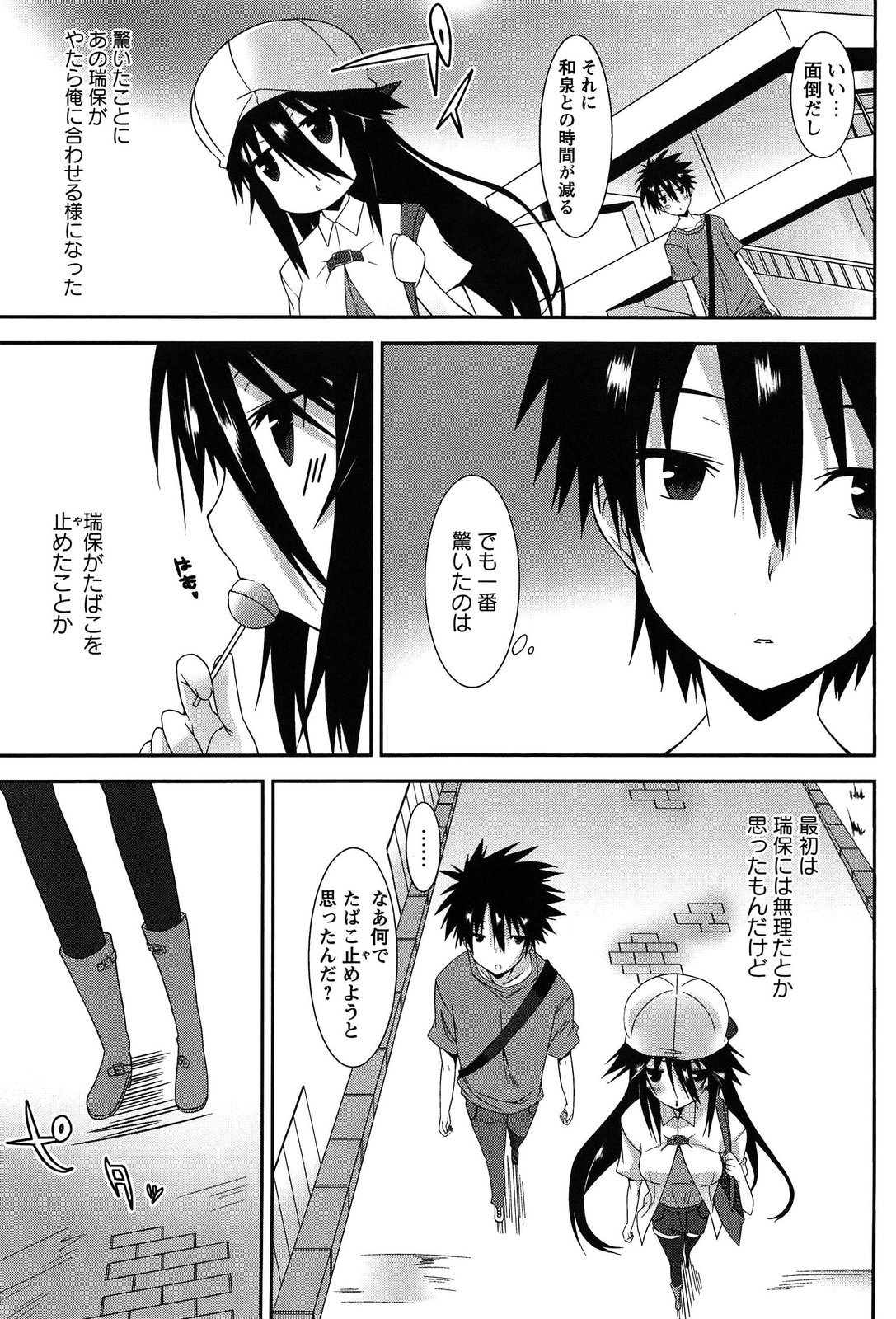 [草野ゆぅ] 発情彼女