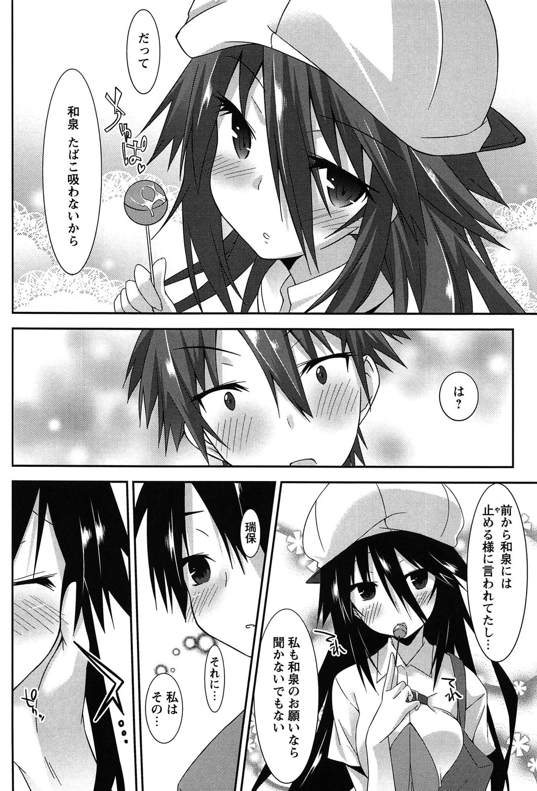 [草野ゆぅ] 発情彼女