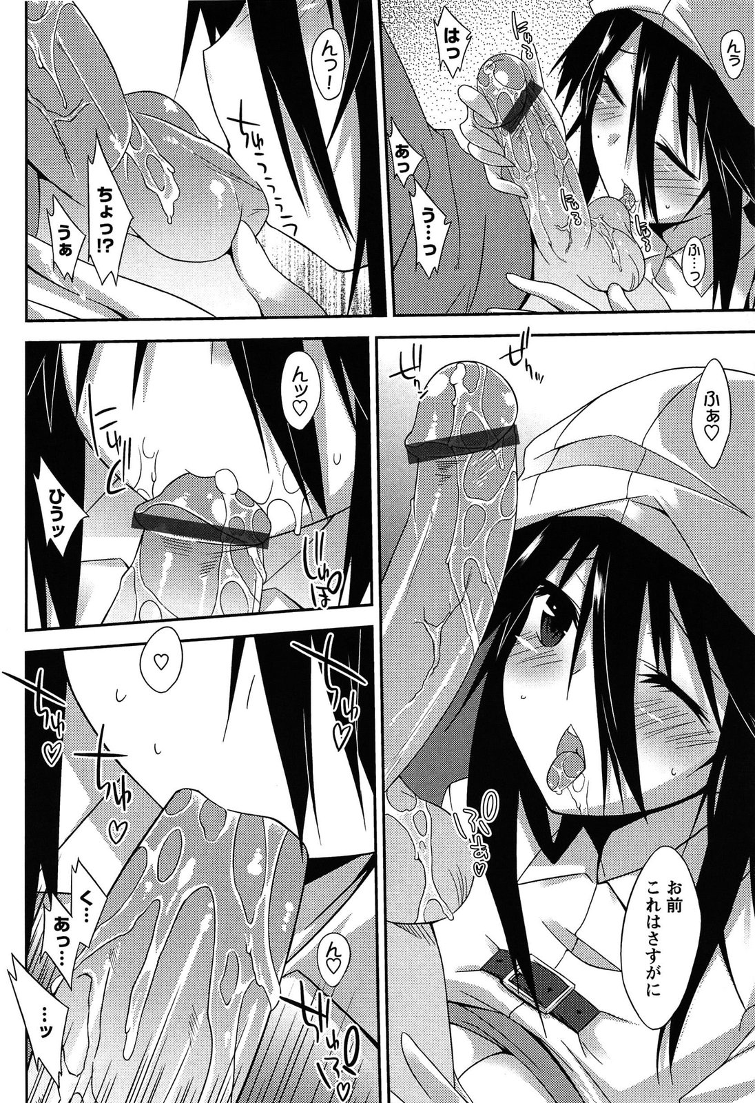 [草野ゆぅ] 発情彼女