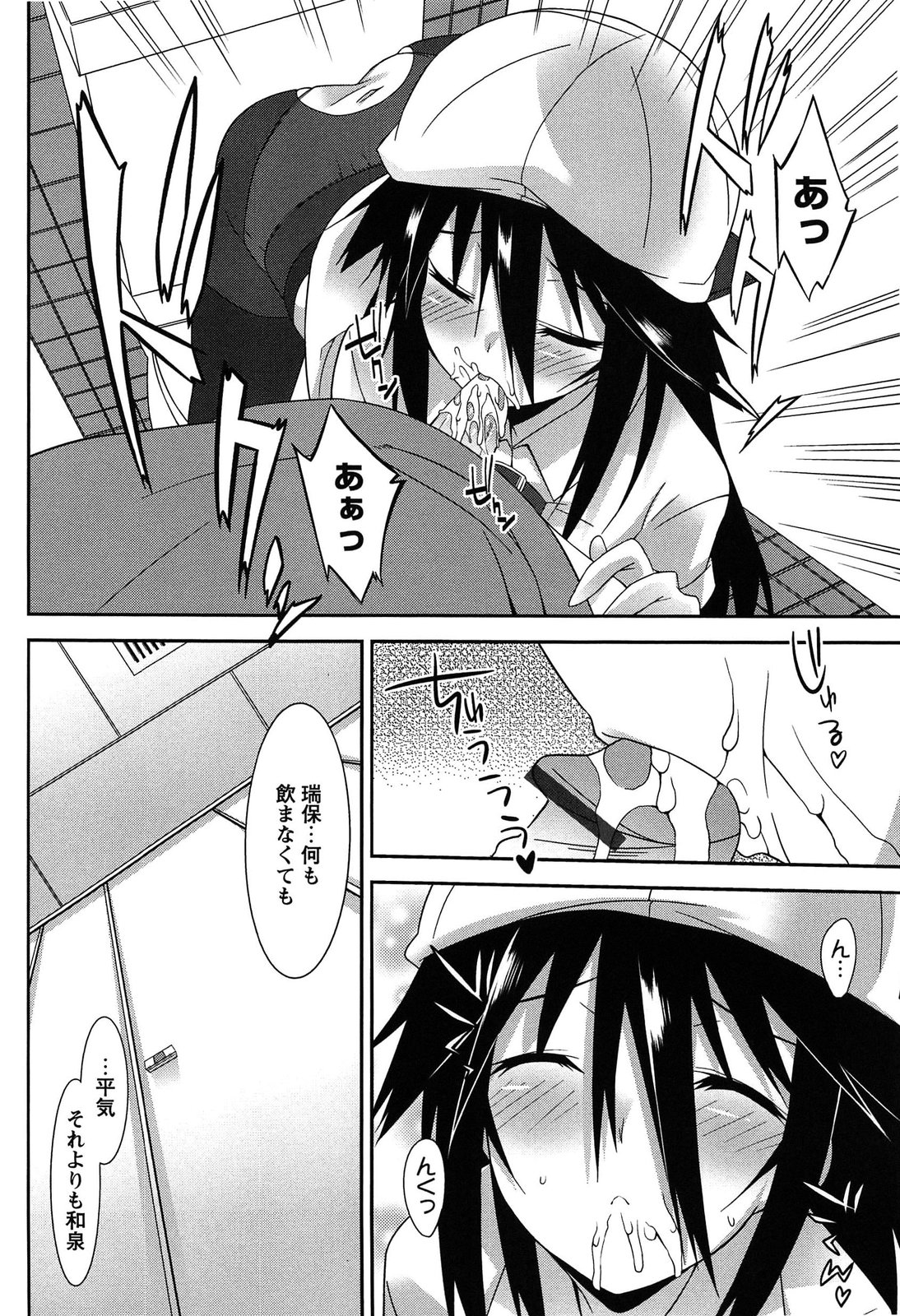 [草野ゆぅ] 発情彼女