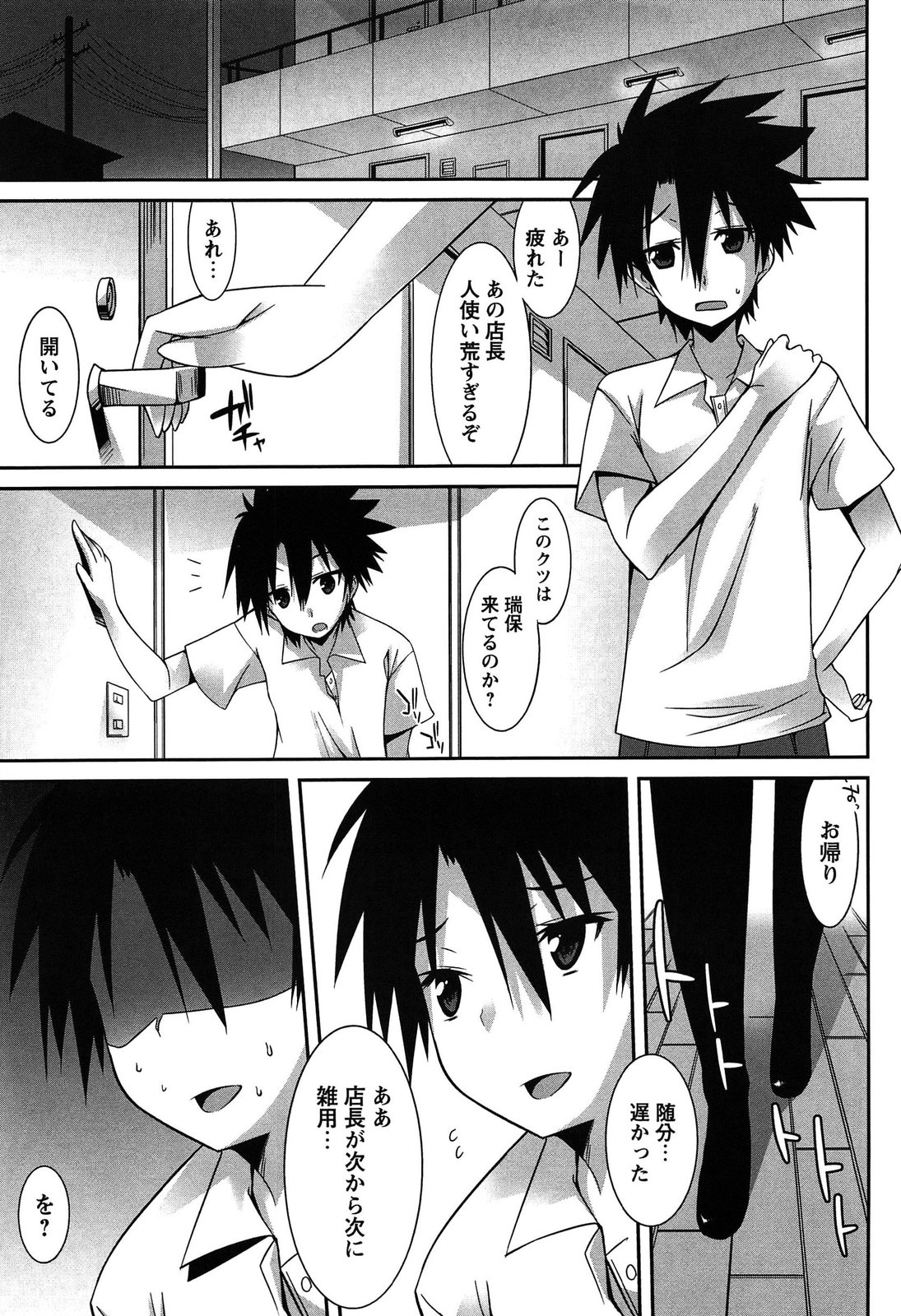 [草野ゆぅ] 発情彼女