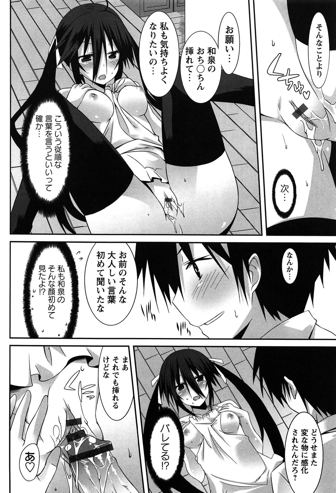 [草野ゆぅ] 発情彼女