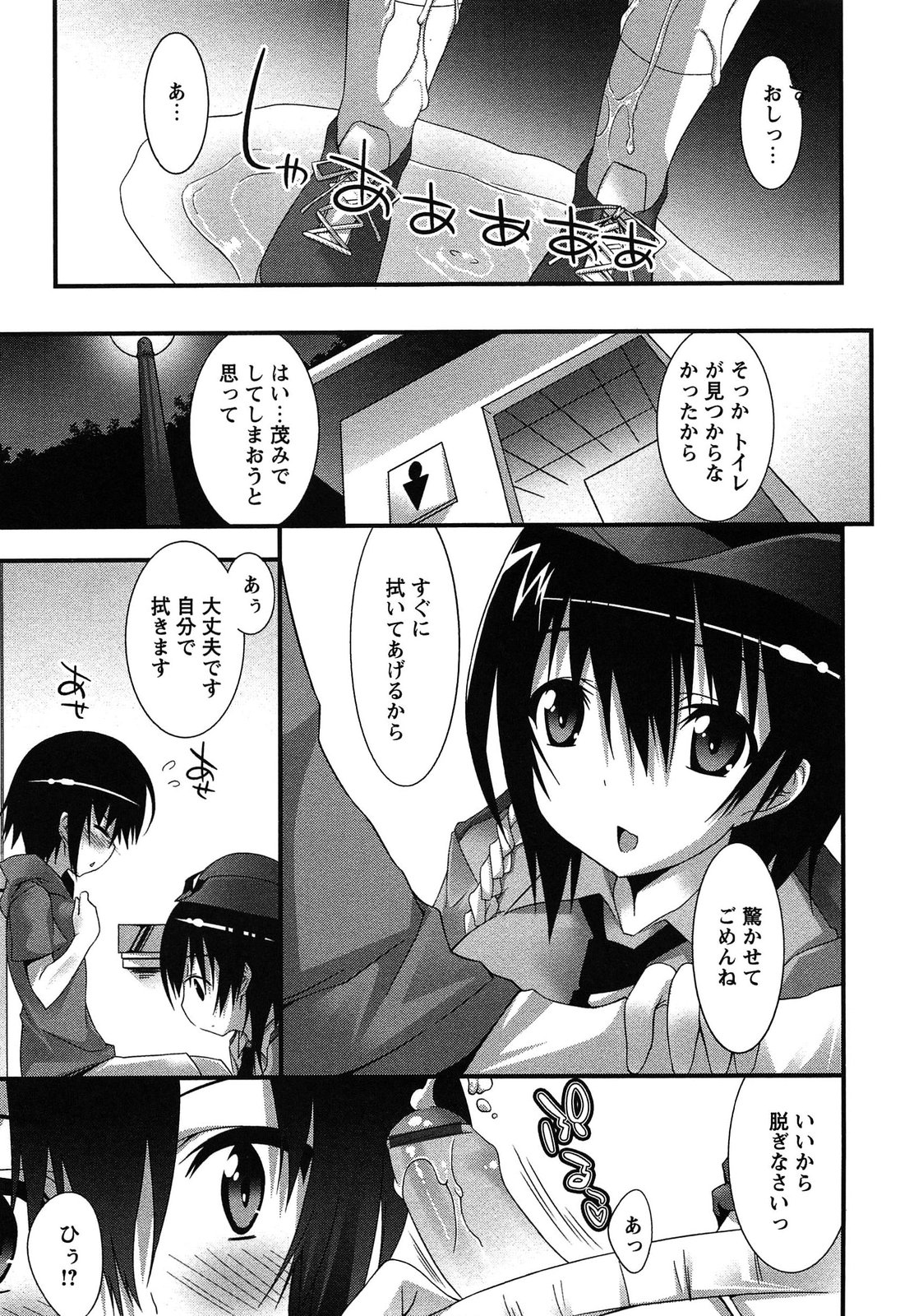 [草野ゆぅ] 発情彼女