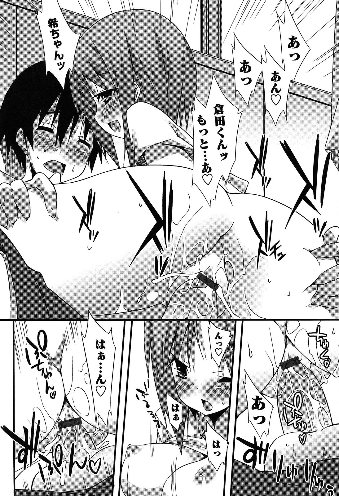 [草野ゆぅ] 発情彼女