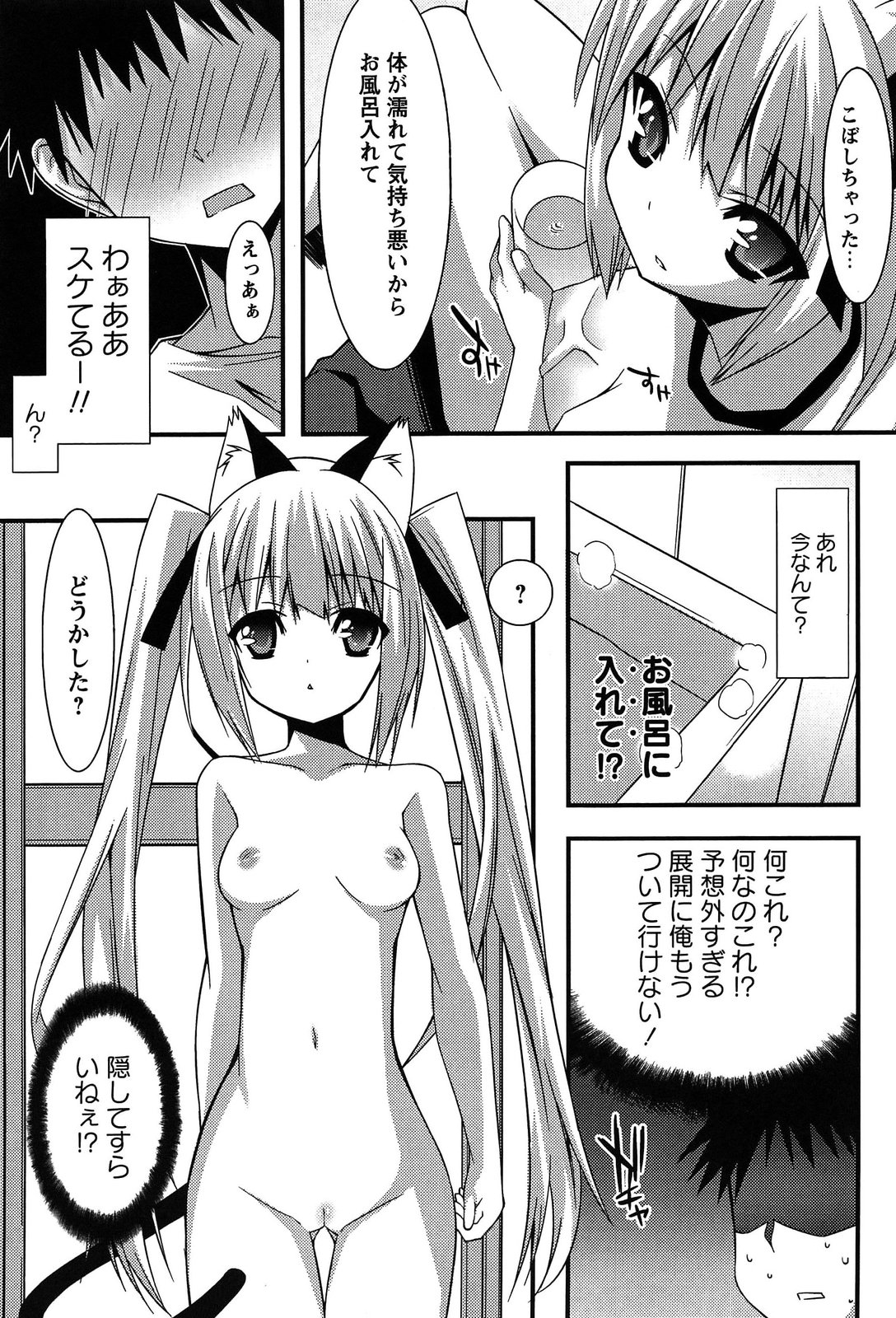 [草野ゆぅ] 発情彼女