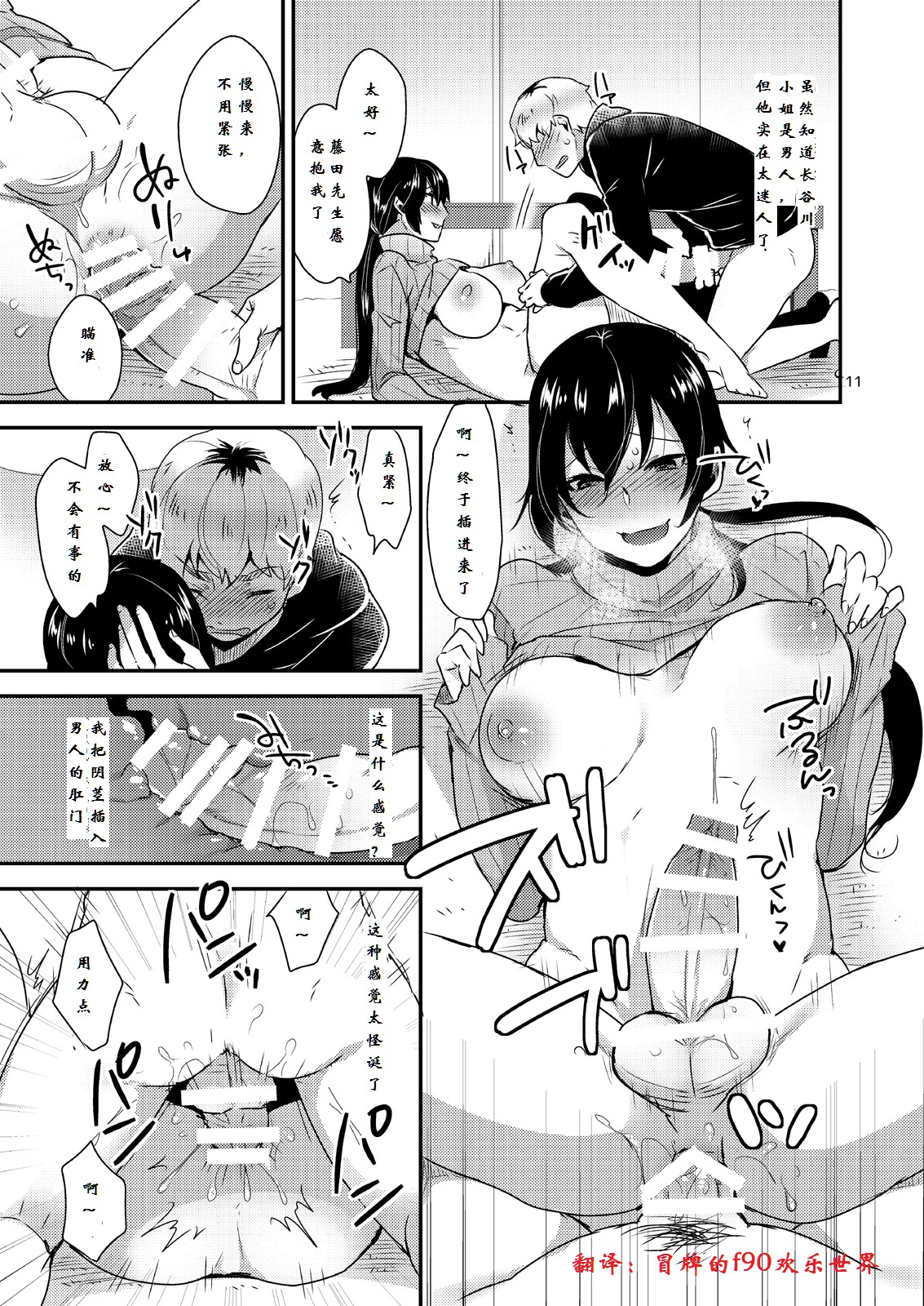 (C87) [もぎきちゃんち (十はやみ)] となりの男母さん [中国翻訳]