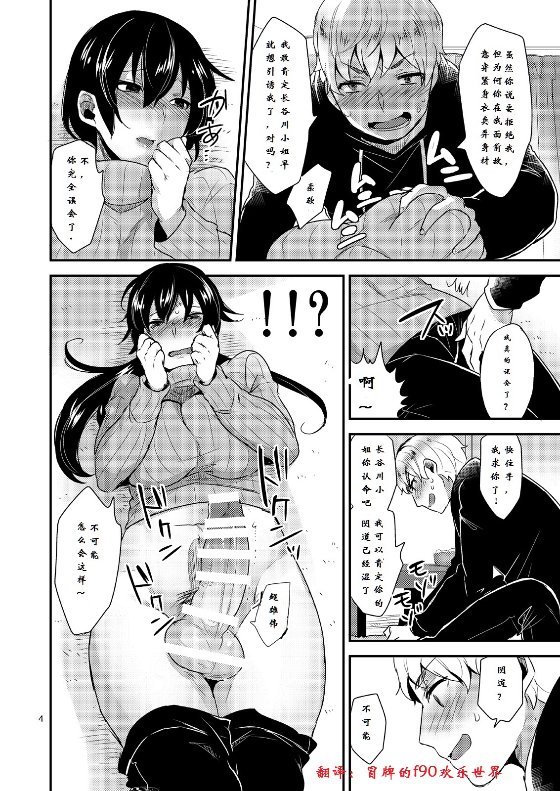 (C87) [もぎきちゃんち (十はやみ)] となりの男母さん [中国翻訳]