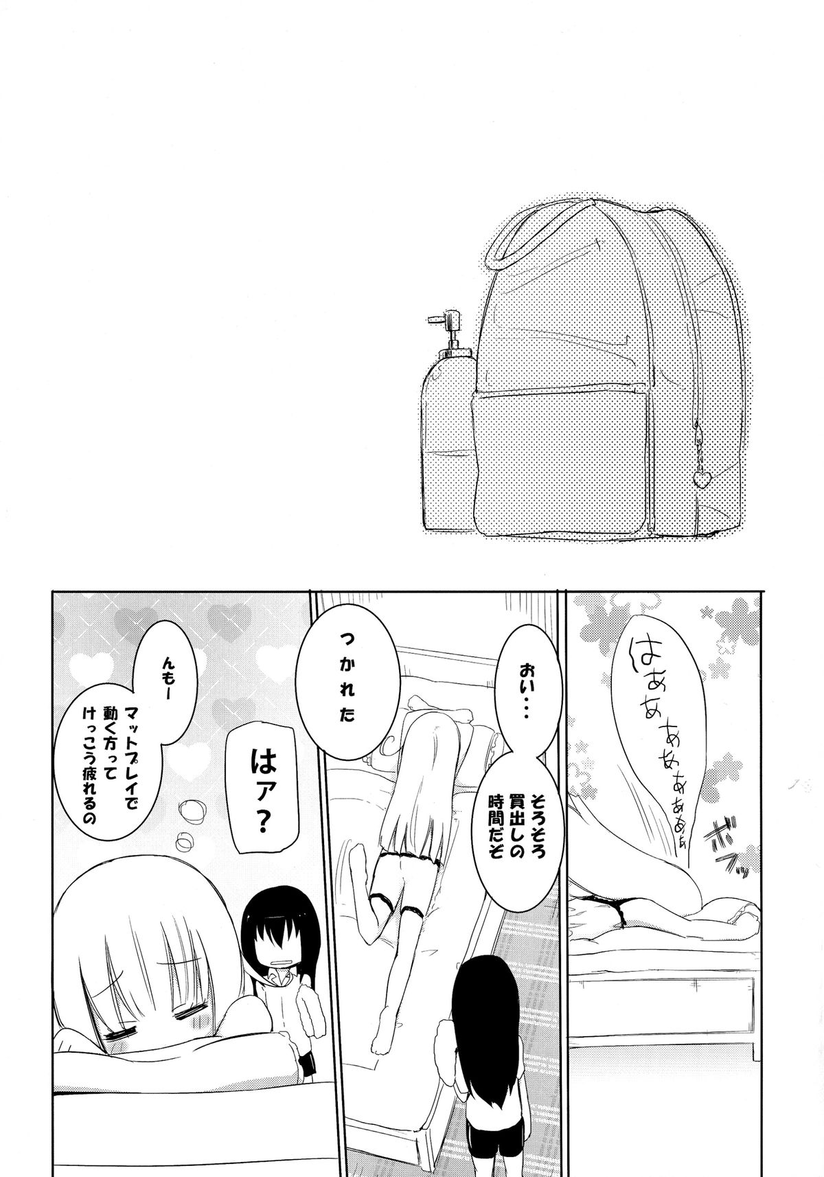 (COMIC1☆8) [ほむら屋★プレアデス (焔すばる)] マジカルニップルキッス3