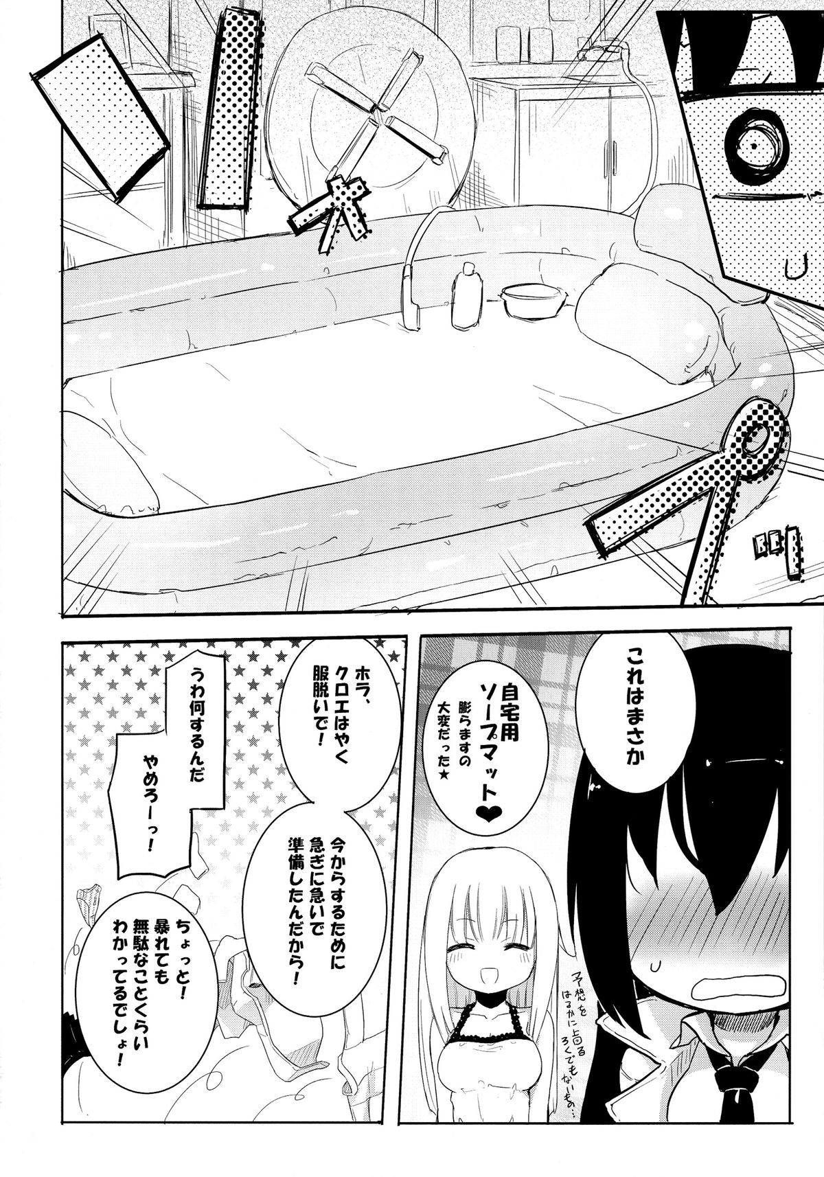 (COMIC1☆8) [ほむら屋★プレアデス (焔すばる)] マジカルニップルキッス3