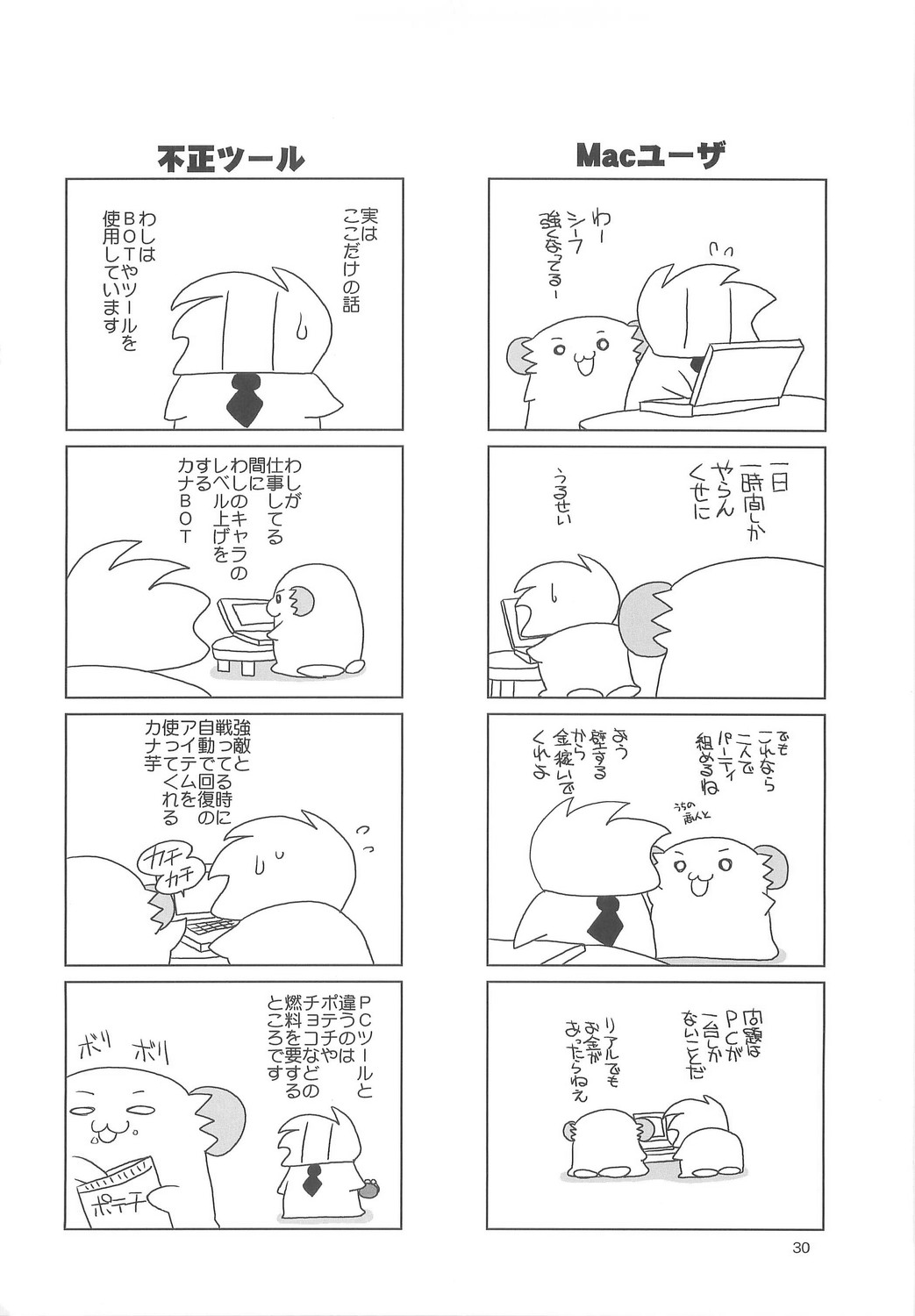(C65) [ししゃもハウス (あらきあきら)＆きムぽつ (あらきかなお)] ラグラブ