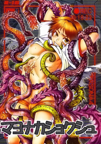 [HCF (ひばきち , 如月雪)] マヨナカショクシュ (ペルソナ4)