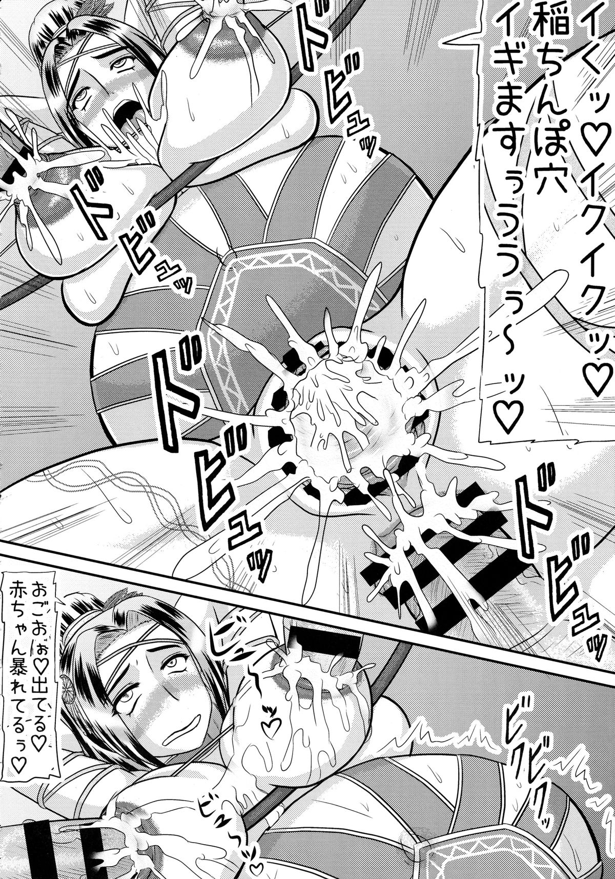 (サンクリ64) [拠点兵長 (祝たけし)] 稲姫様 不埒です (戦国無双)