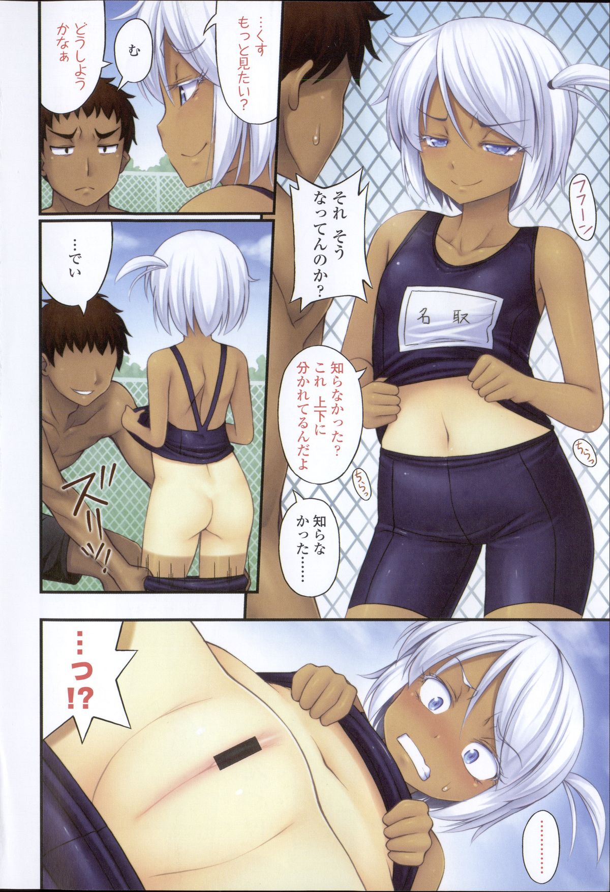 [Noise] 近所の子がショートパンツを履いて俺を誘惑してくるんだが + 8P小冊子