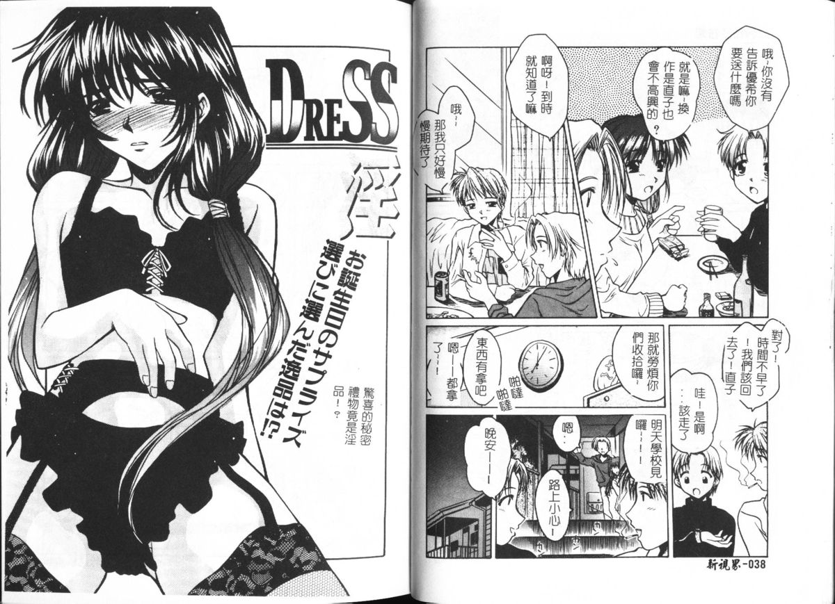 [綾野なおと] ハニー [中国翻訳]