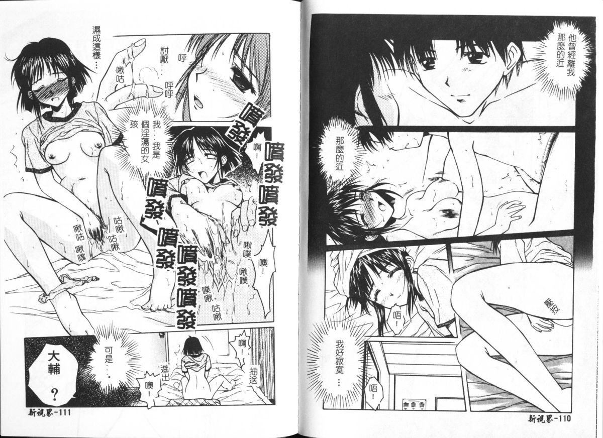 [綾野なおと] ハニー [中国翻訳]