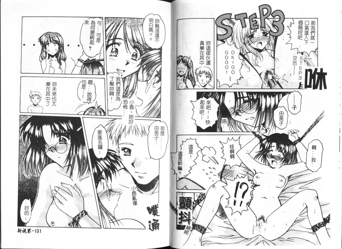 [綾野なおと] ハニー [中国翻訳]