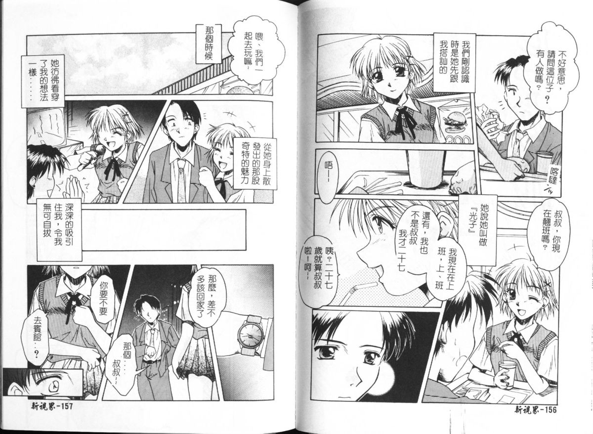 [綾野なおと] ハニー [中国翻訳]