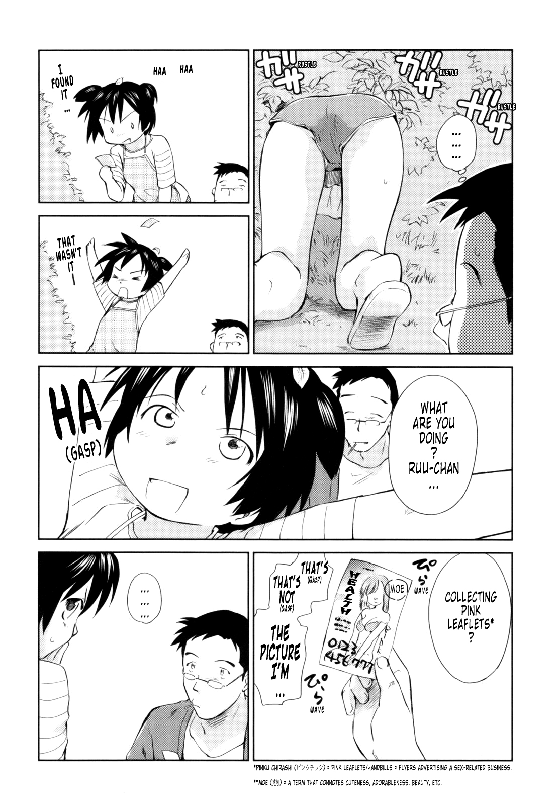 [むつきつとむ] 桃色ぴーナッツ VOL.1 [英訳]