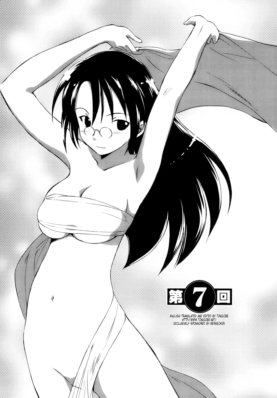 [むつきつとむ] 桃色ぴーナッツ VOL.1 [英訳]