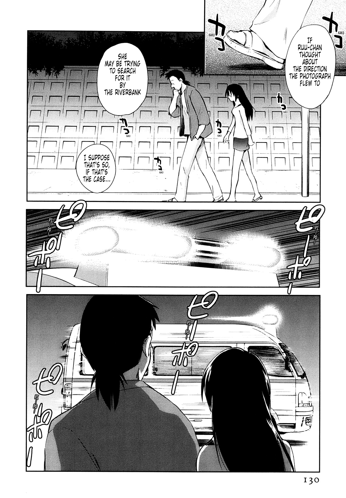 [むつきつとむ] 桃色ぴーナッツ VOL.1 [英訳]