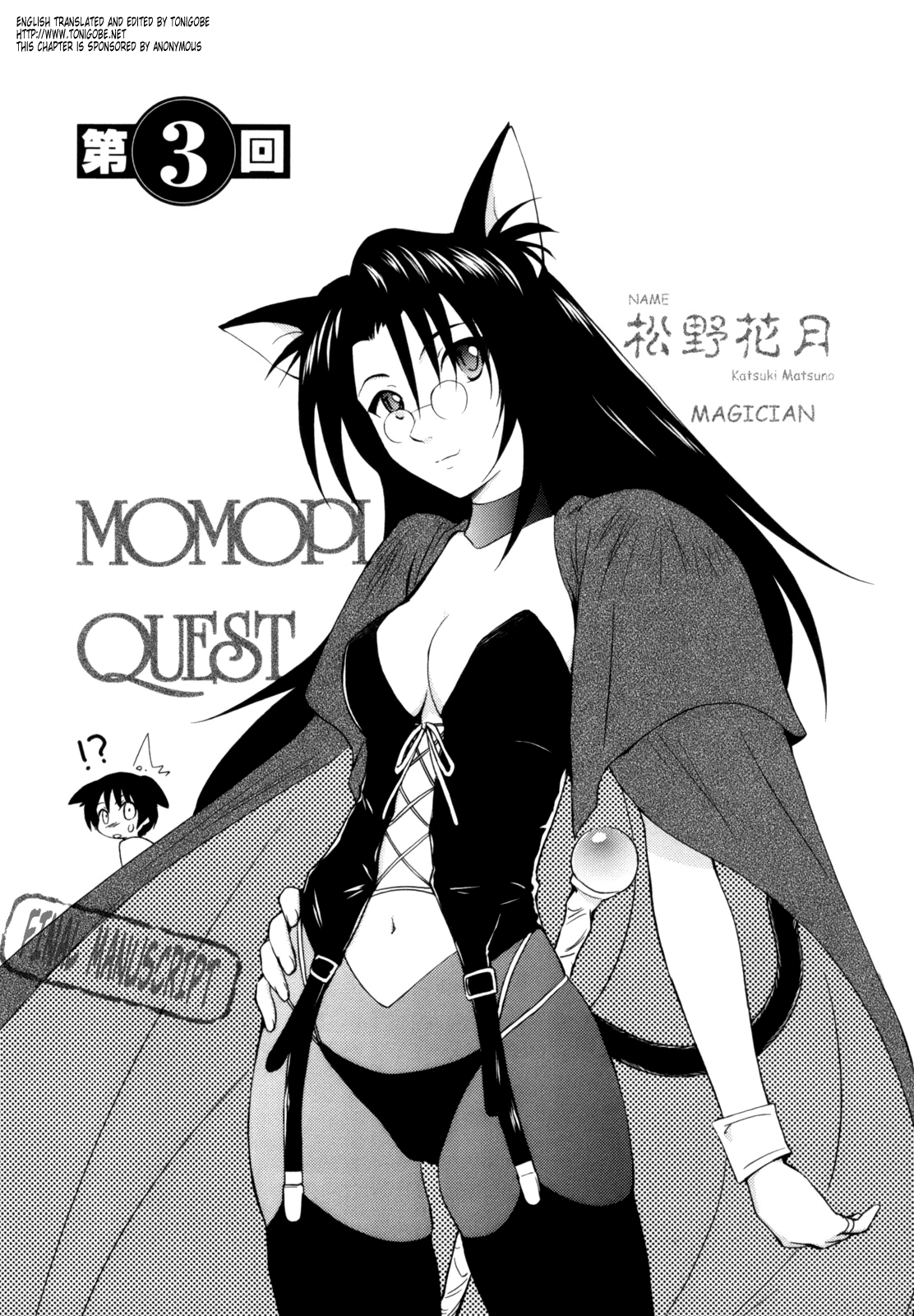 [むつきつとむ] 桃色ぴーナッツ VOL.1 [英訳]