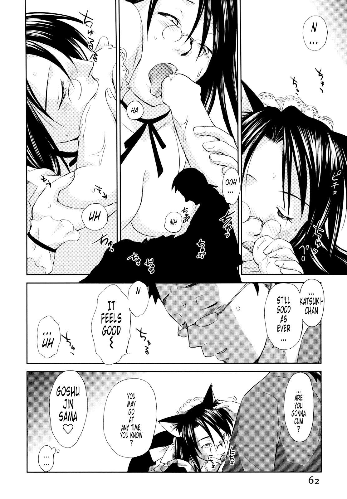 [むつきつとむ] 桃色ぴーナッツ VOL.1 [英訳]