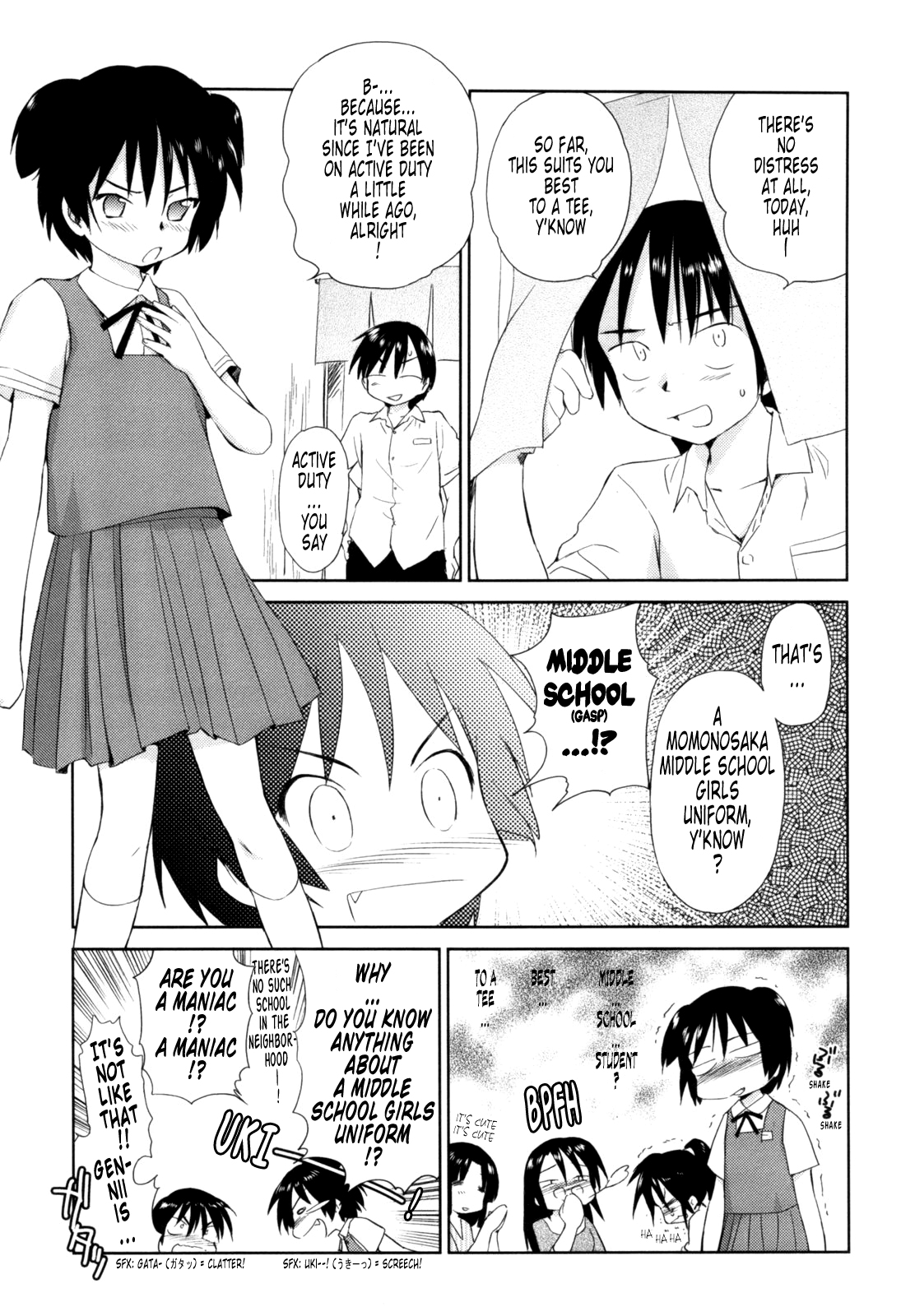 [むつきつとむ] 桃色ぴーナッツ VOL.1 [英訳]