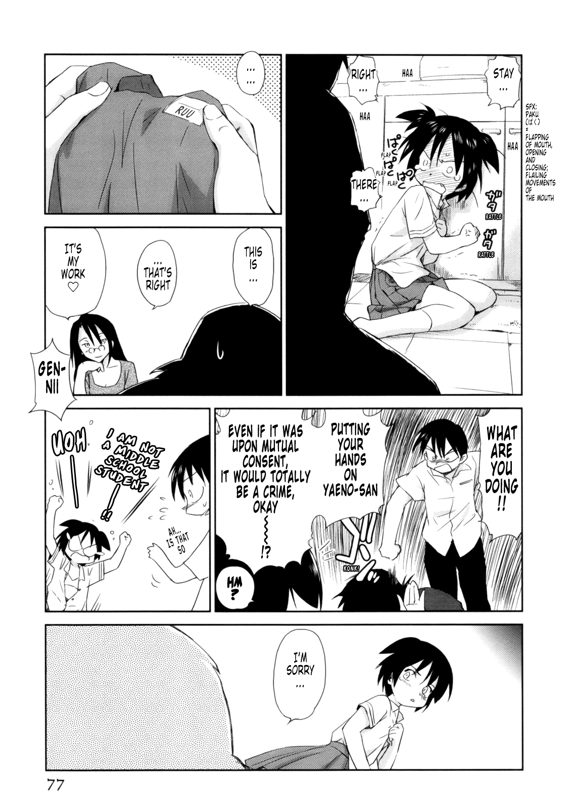 [むつきつとむ] 桃色ぴーナッツ VOL.1 [英訳]