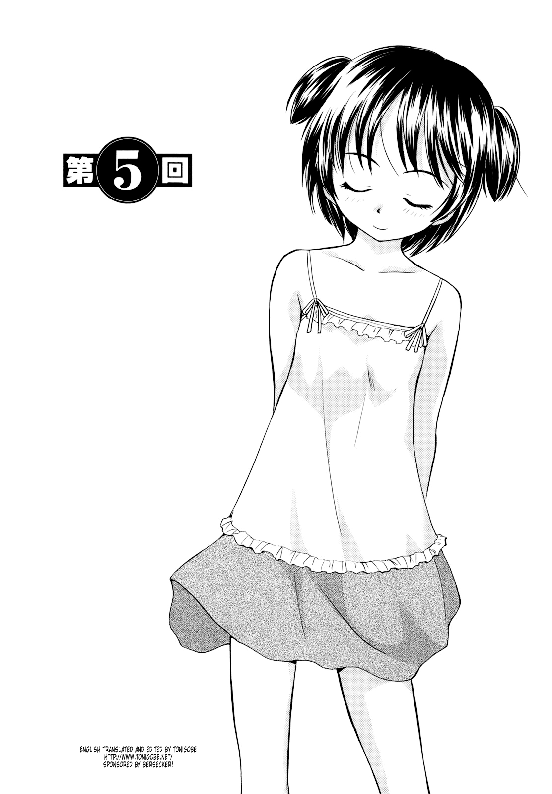 [むつきつとむ] 桃色ぴーナッツ VOL.1 [英訳]