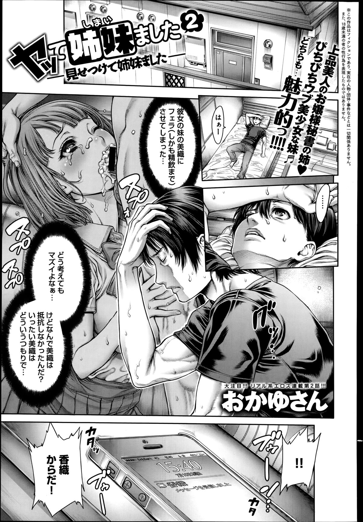 COMIC アンスリウム 016 2014年8月号