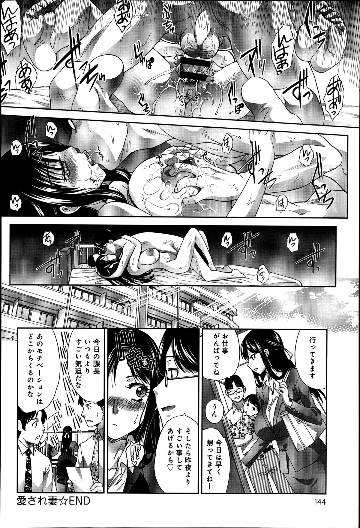 COMIC アンスリウム 016 2014年8月号