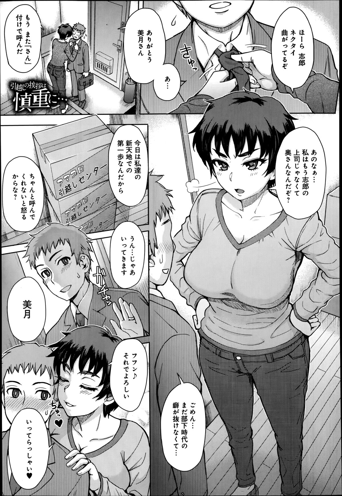 COMIC アンスリウム 016 2014年8月号