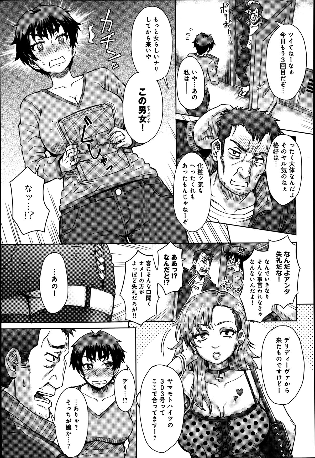 COMIC アンスリウム 016 2014年8月号