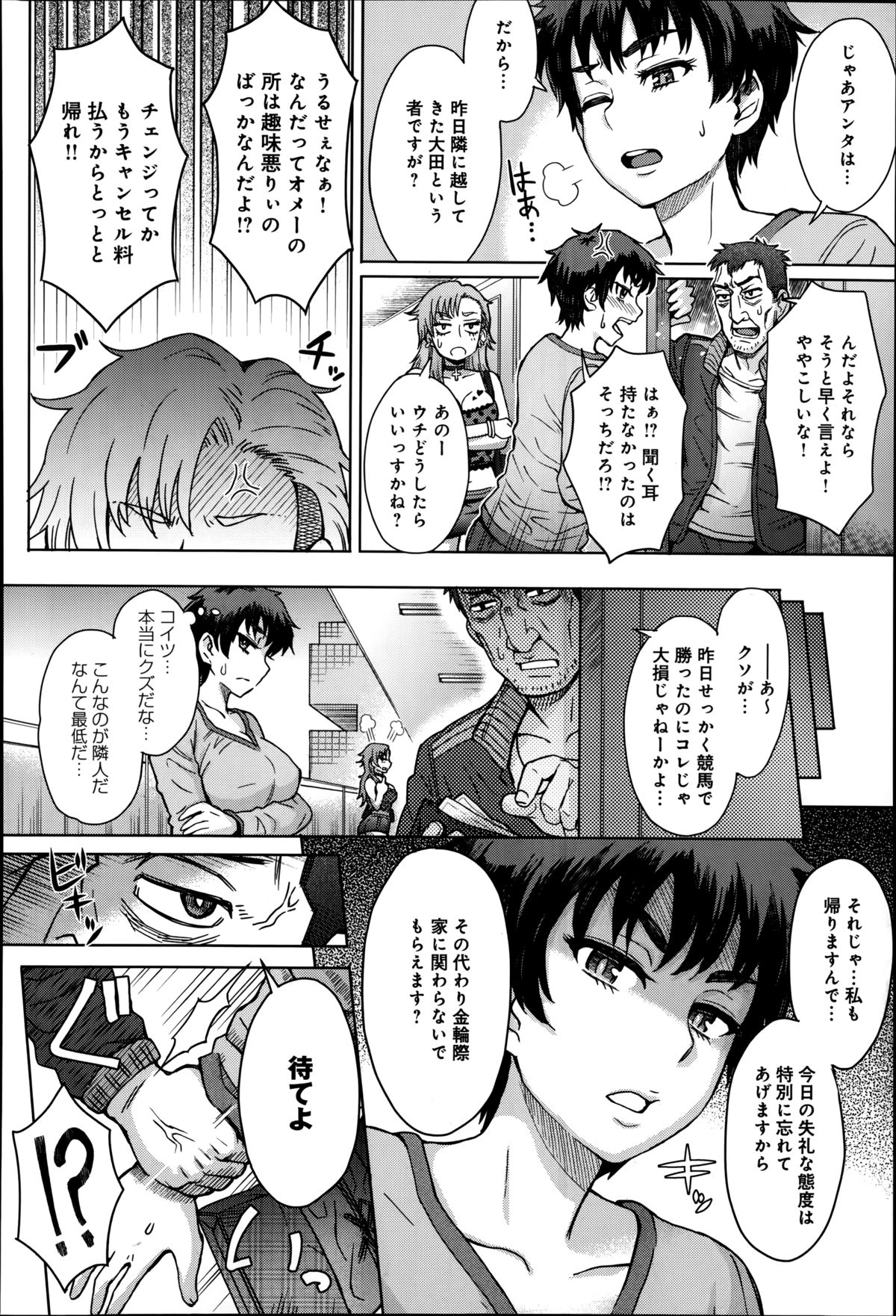 COMIC アンスリウム 016 2014年8月号