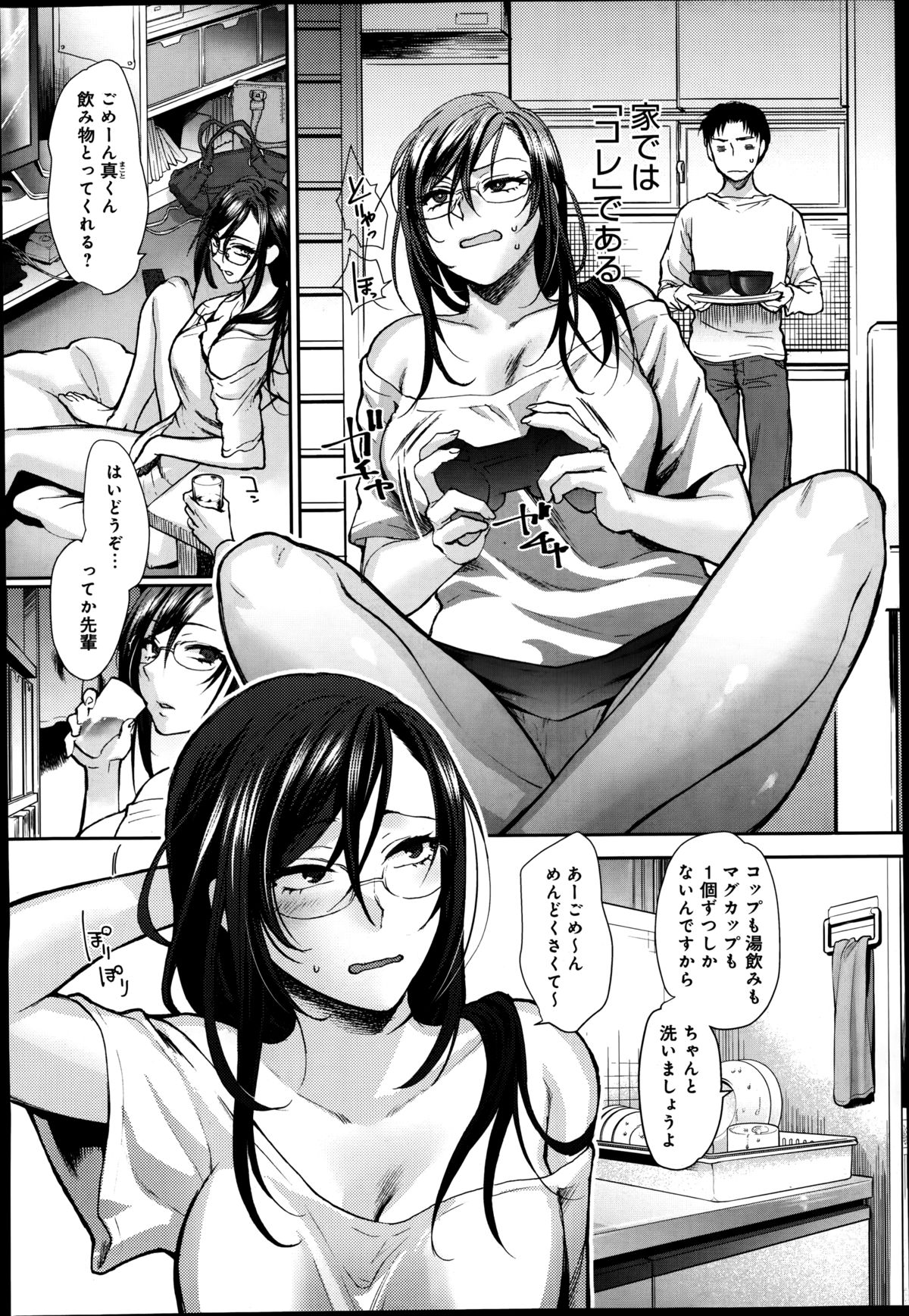 COMIC アンスリウム 016 2014年8月号