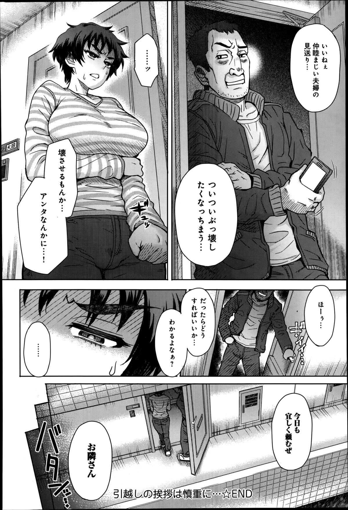 COMIC アンスリウム 016 2014年8月号