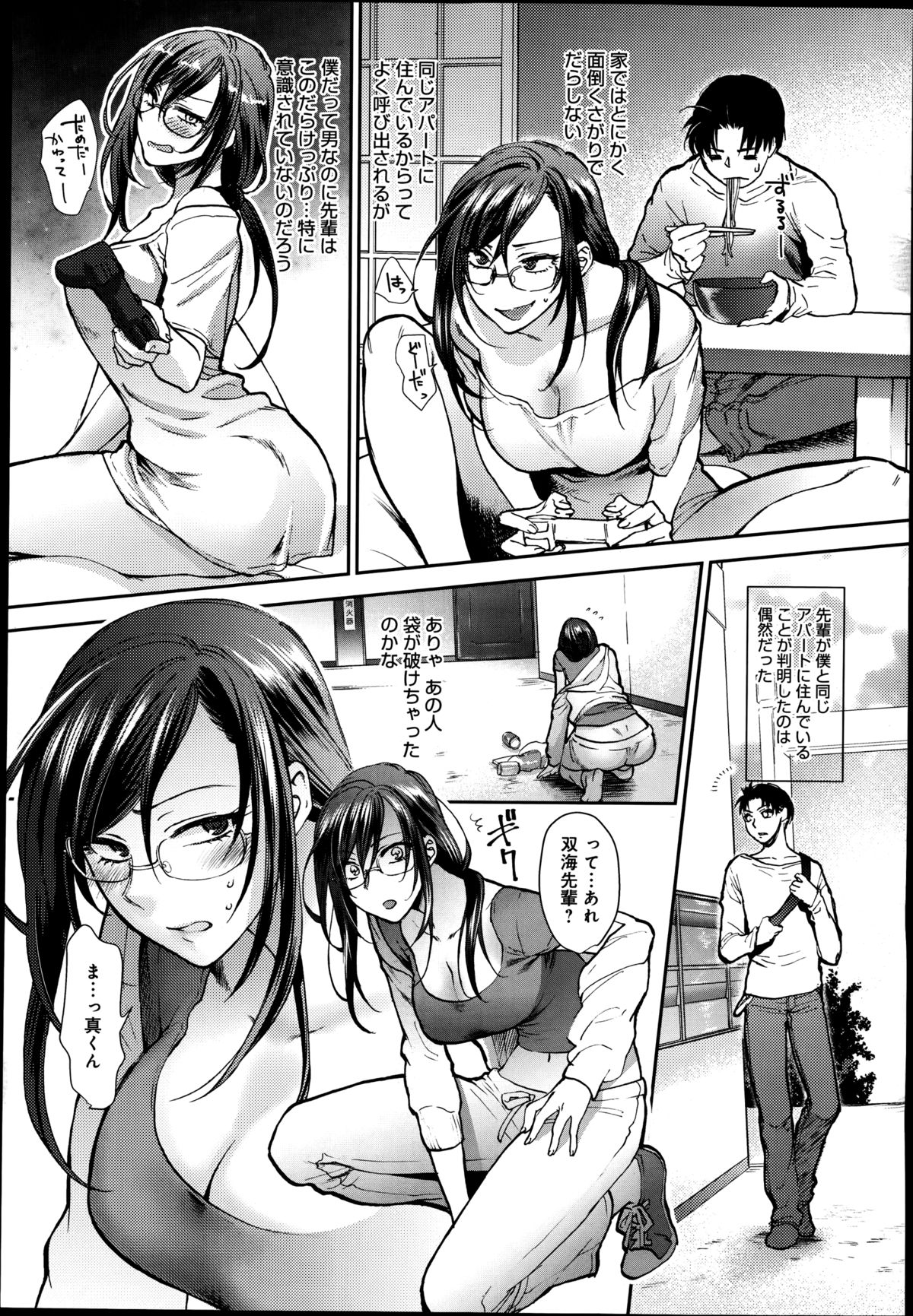 COMIC アンスリウム 016 2014年8月号