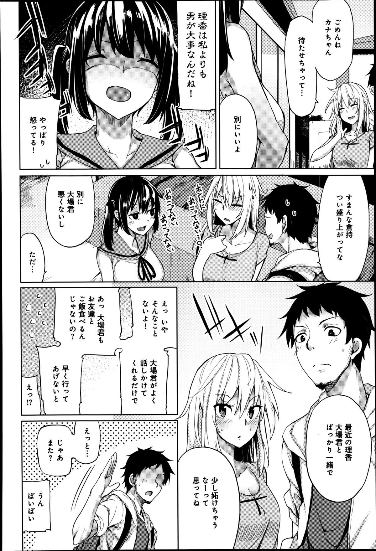 COMIC アンスリウム 016 2014年8月号