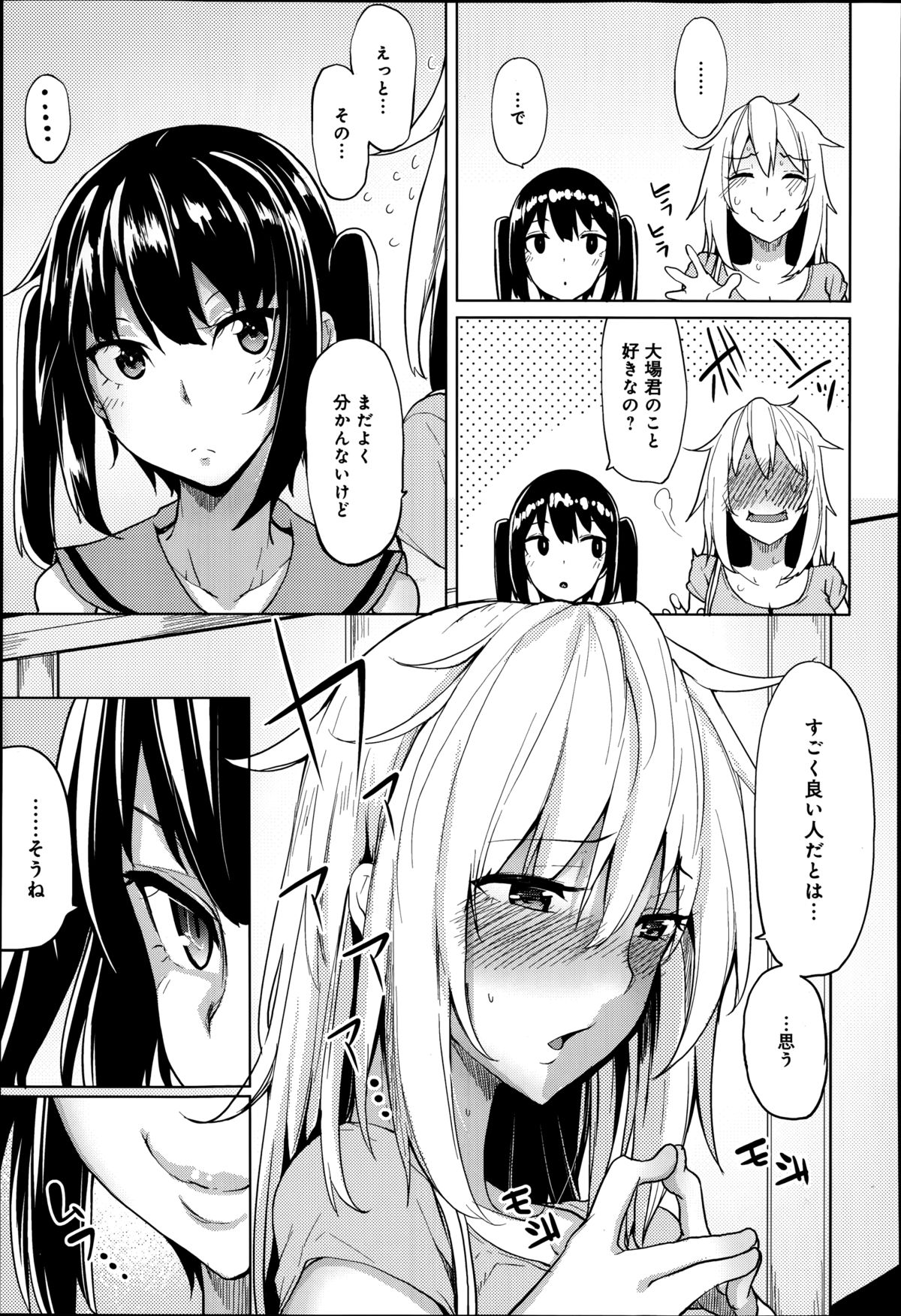 COMIC アンスリウム 016 2014年8月号