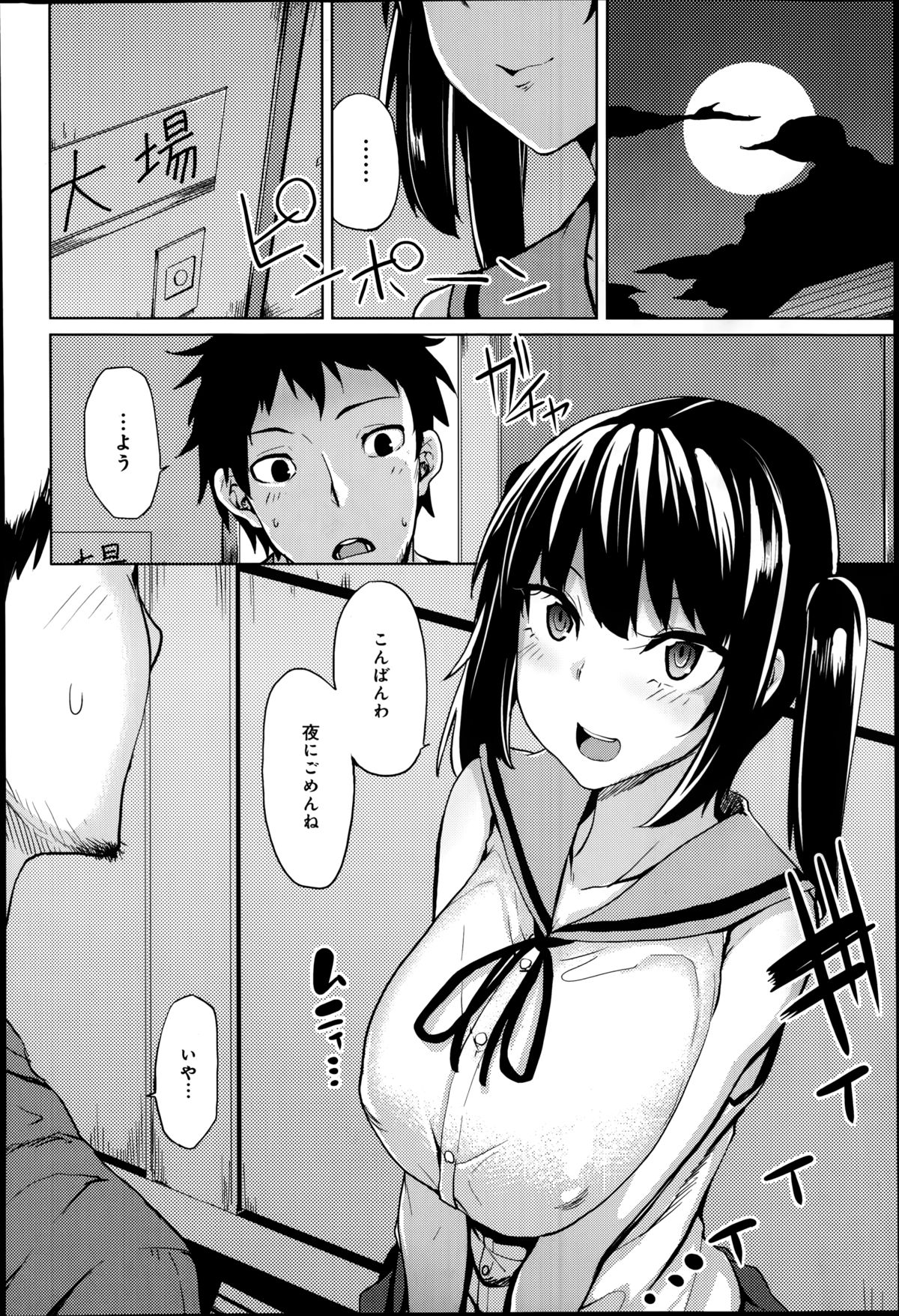 COMIC アンスリウム 016 2014年8月号