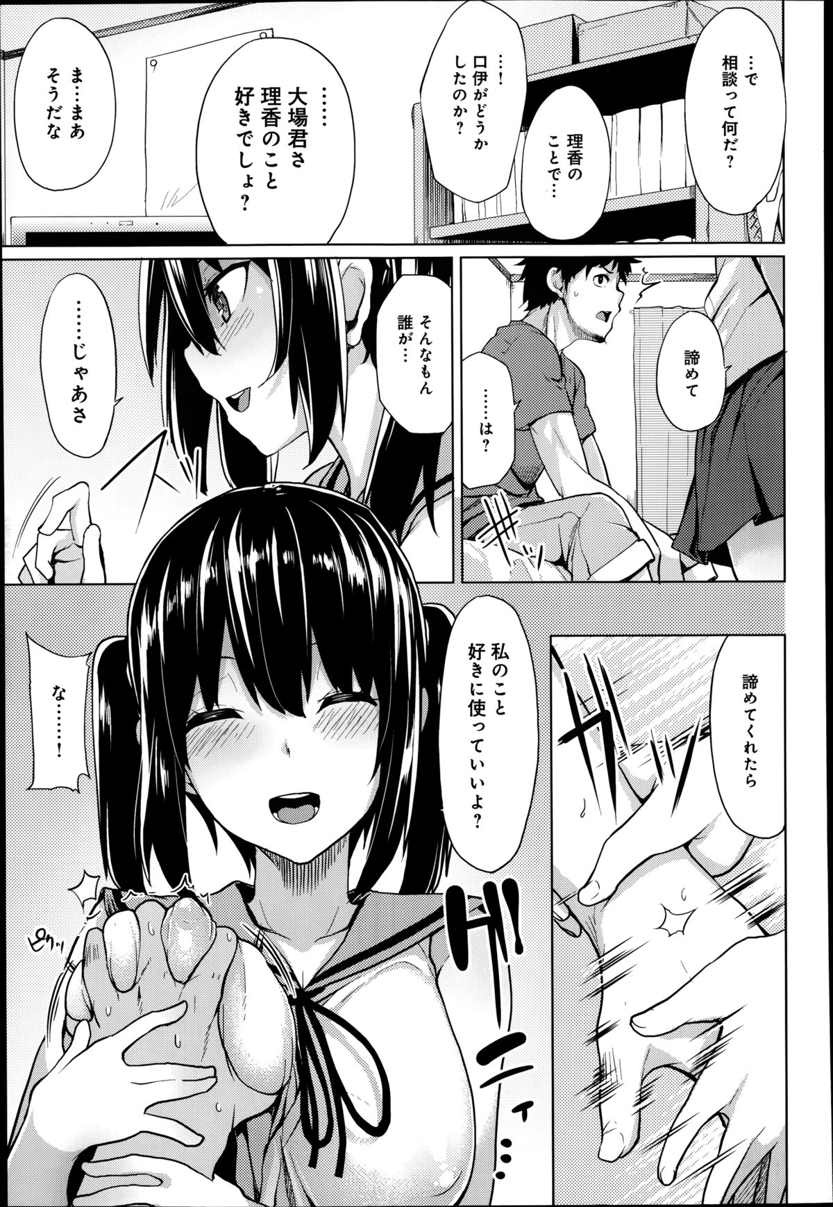 COMIC アンスリウム 016 2014年8月号