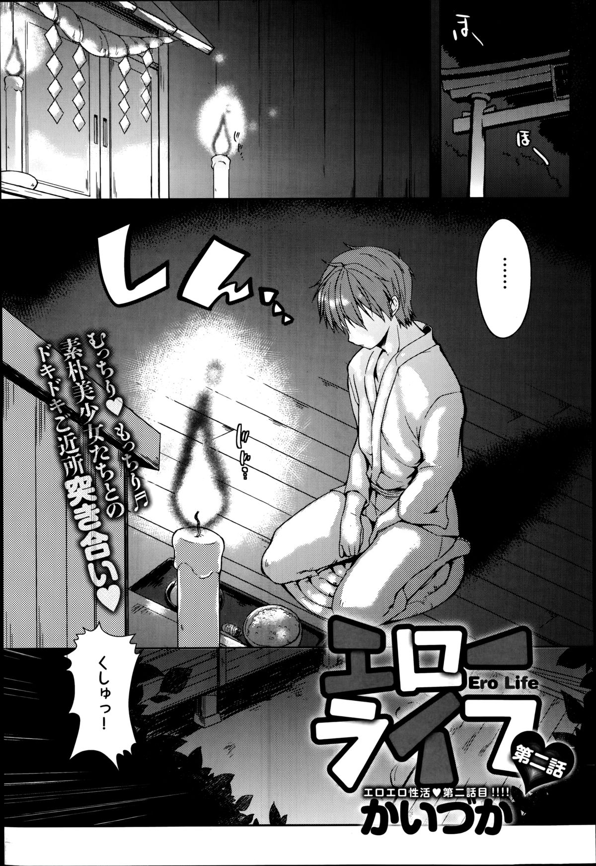 COMIC アンスリウム 016 2014年8月号