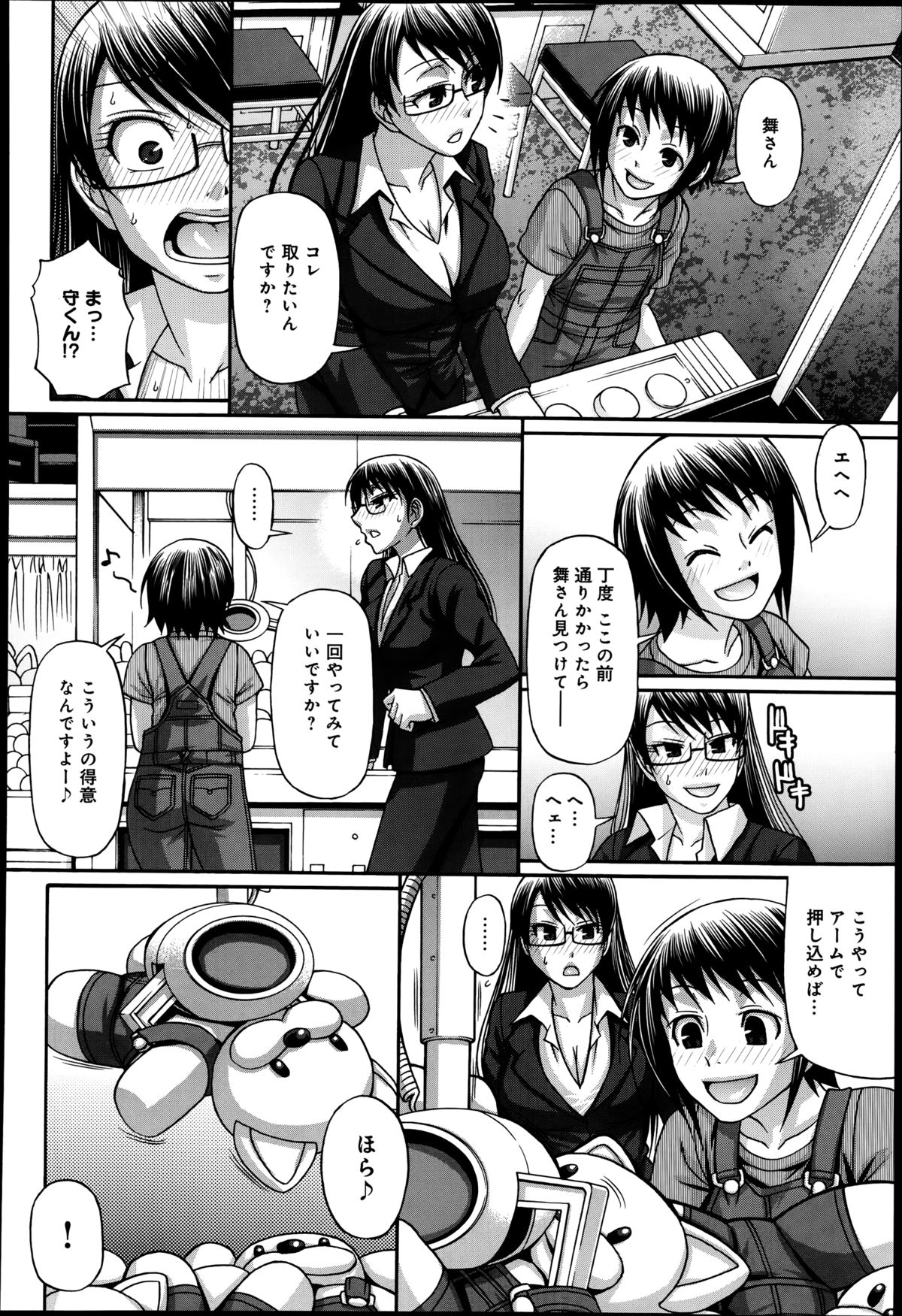 COMIC アンスリウム 016 2014年8月号