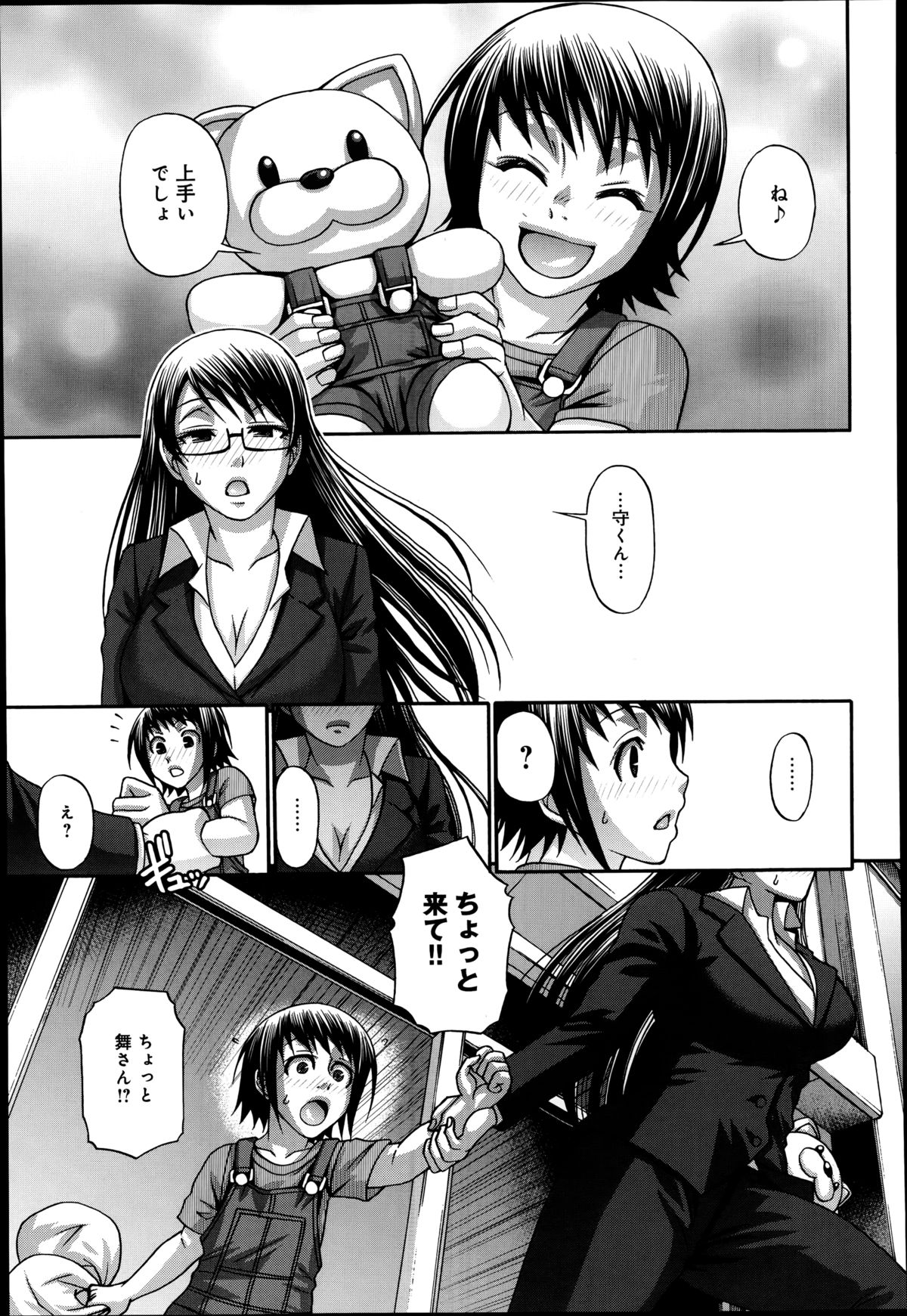 COMIC アンスリウム 016 2014年8月号