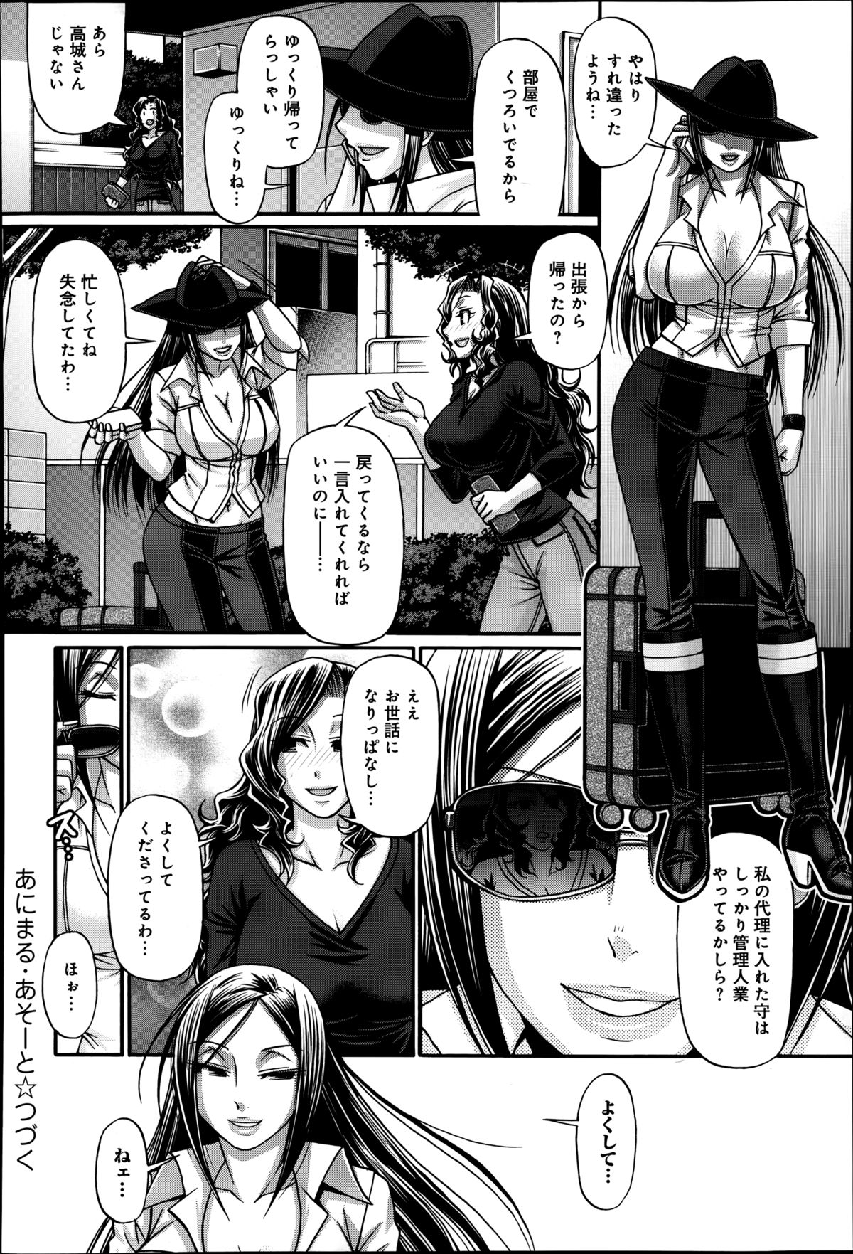 COMIC アンスリウム 016 2014年8月号