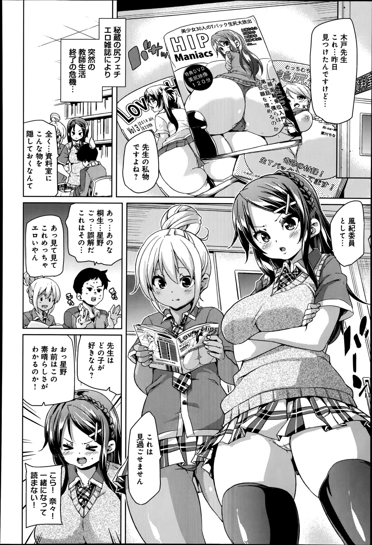 COMIC アンスリウム 016 2014年8月号